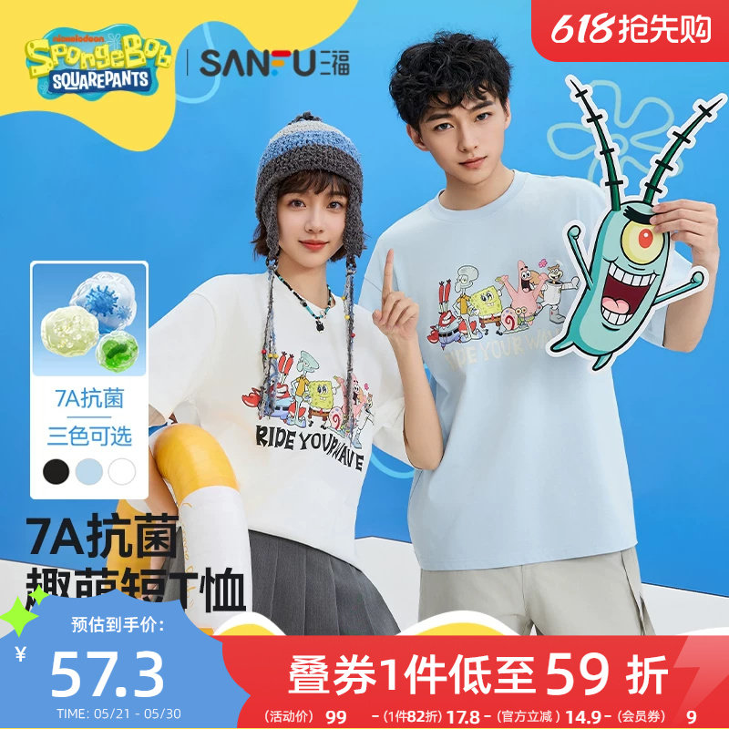 【海绵宝宝联名】三福2026夏季全家福印花重磅圆领宽松短袖t恤男