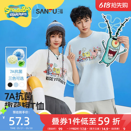 【海绵宝宝联名】三福2026夏季全家福印花重磅圆领宽松短袖t恤男
