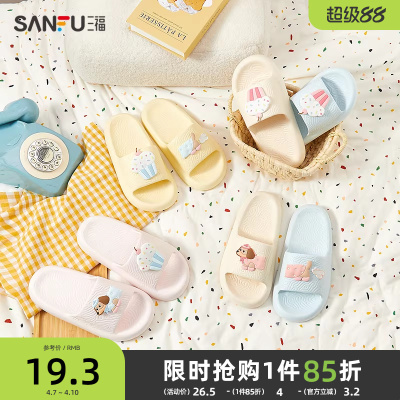 三福拖鞋女款小狗可爱踩屎感家居室内浴室洗澡eva防滑防臭凉拖鞋