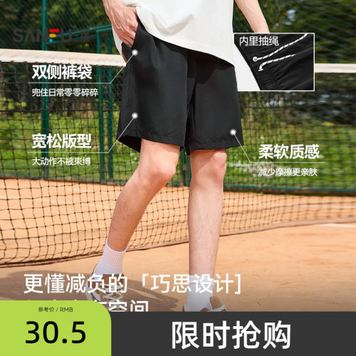 三福2026夏男简约净色短裤 休闲运动风橡筋腰宽松短裤男465855