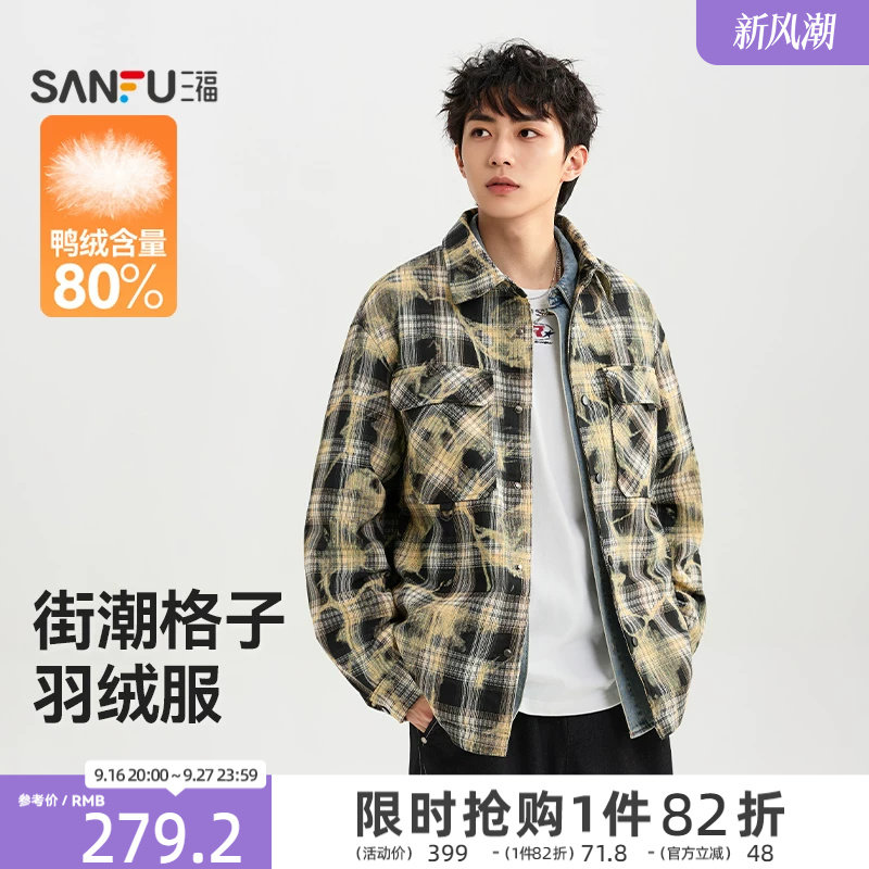 三福2026冬季新款休闲格子衬衫式轻薄羽绒服男时尚宽松保暖外套