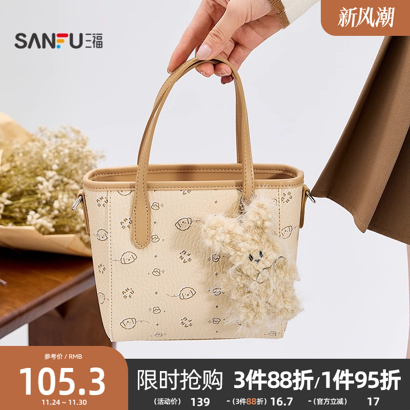 三福手提包秋季萌宠老花趣味菜篮子水桶型休闲女包504929
