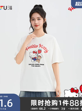 【三丽鸥联名】三福女短T恤2026夏季新款HelloKitty印花上衣女装