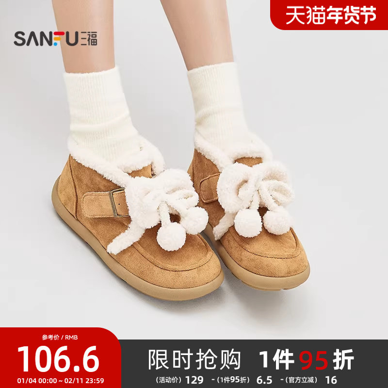 三福女板鞋冬季冬日奇幻乐园蝴蝶结毛绒鞋口低帮女鞋849602,女鞋,休闲板鞋,淘宝优惠券,粉丝福利购,淘宝优惠卷