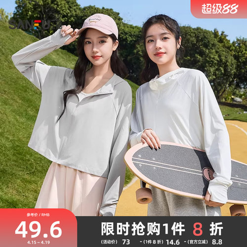 三福防晒衣女2026新款夏季指洞立领防晒服宽松小个子短款外套女装