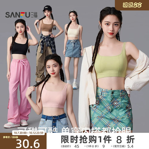 【少女文胸】三福抹胸宽肩带背心发育期高中生学生美背运动内衣女