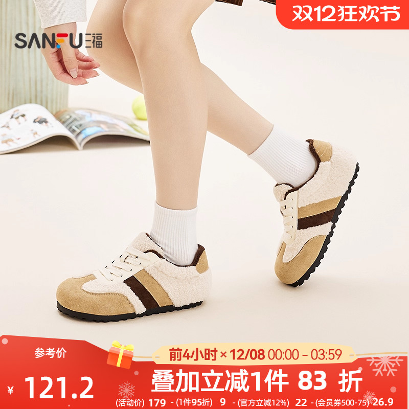 三福女板鞋冬季冬日奇幻乐园撞色德训鞋低帮圆头女鞋849604