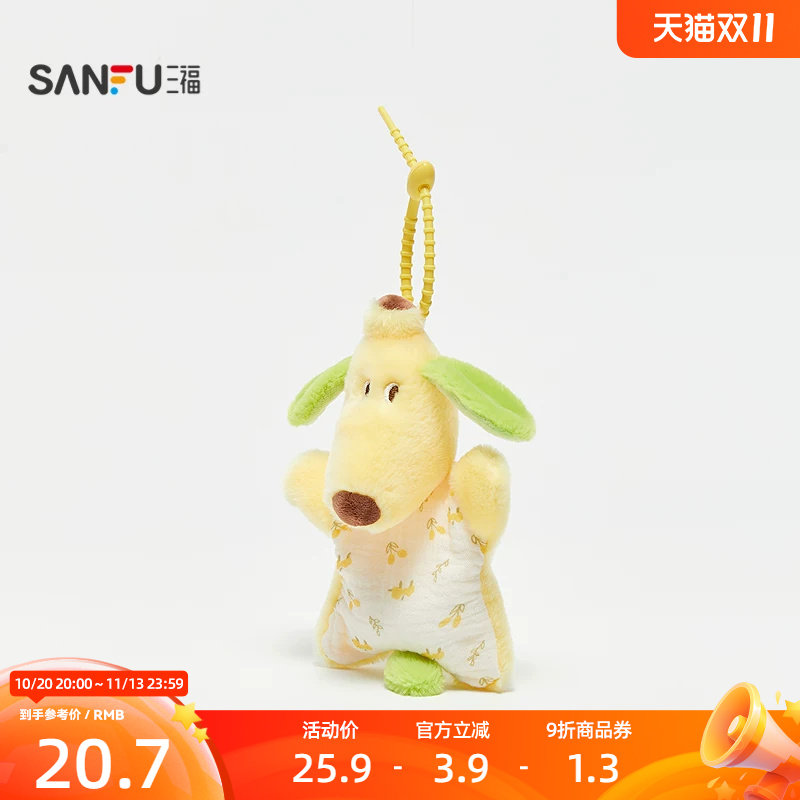 三福香蕉狗挂件趣味挂饰 可爱时尚萌趣毛绒公仔装饰包挂859824