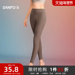 #三福女冬季阳离子单裤 简约修身保暖打底九分裤内衣女846362