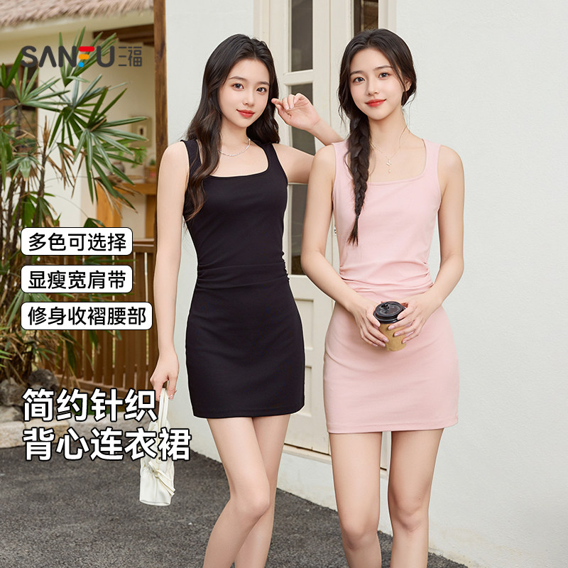 三福连衣裙2026新款夏季修身显瘦吊带背心短裙小个子包臀裙子女装