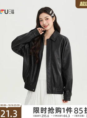 三福女单外套2026秋季新款气质翻领收腰插袋PU皮衣夹克女装