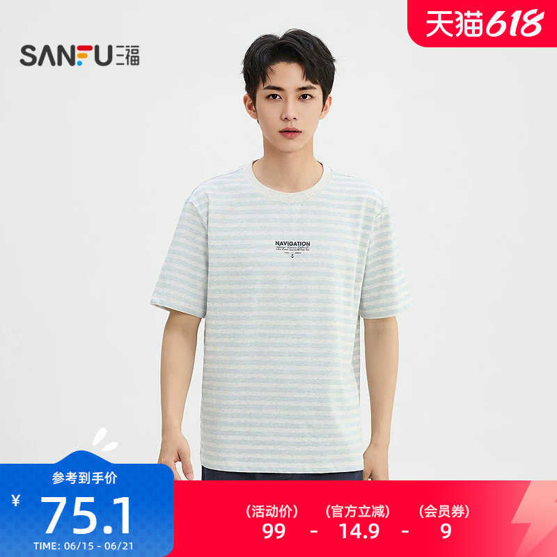 三福2026夏季男士航海英文彩纱条纹短T恤 都市宽松上衣525351