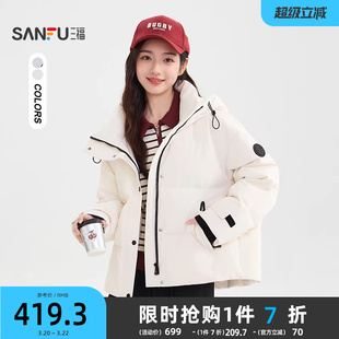 三福羽绒服2025新款冬季巨好看的抽绳连帽休闲保暖外套女装511276