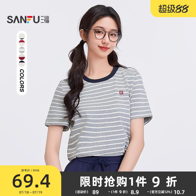 三福短袖女2025新款夏季刺绣圆领t恤条纹休闲简约上衣女装495817
