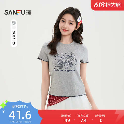 三福短T恤2026夏季小狗印花撞色木耳边圆领上衣女装521937