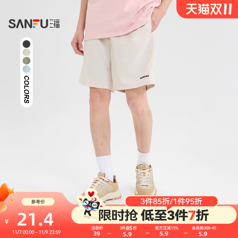 三福2025夏季男士压花净色短裤 休闲宽松橡筋腰裤子498643