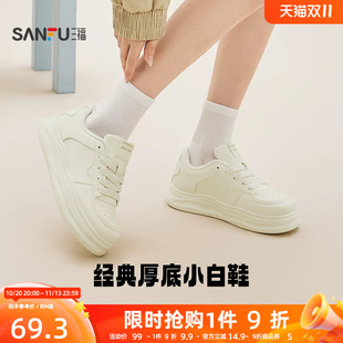 三福女板鞋新款童趣少女简约休闲小白鞋厚底增高女鞋852235