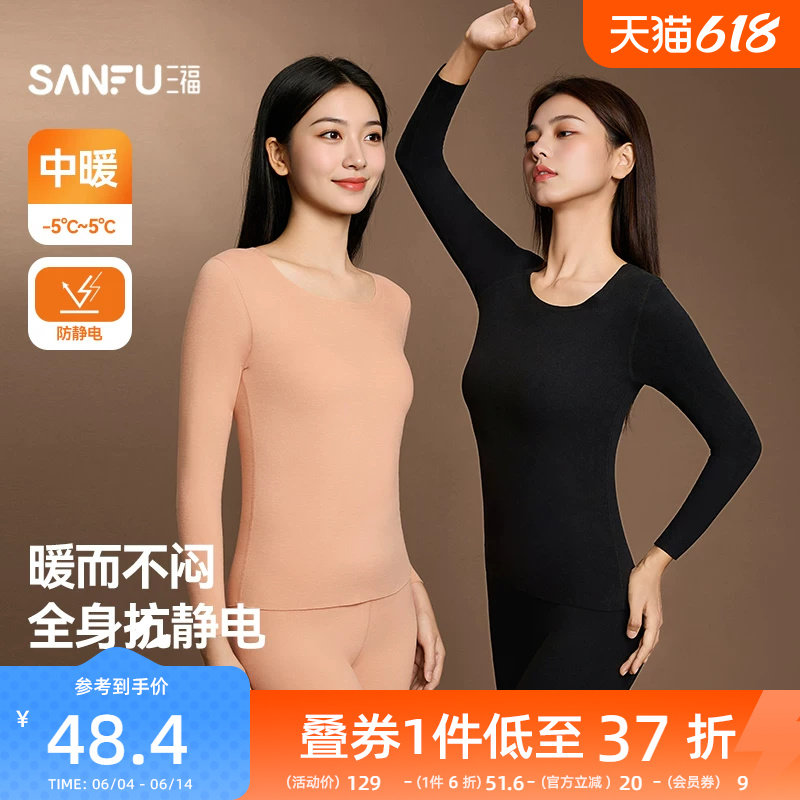 三福秋衣秋裤女冬季双面绒防静电保暖内衣套装简约修身情侣打底衣