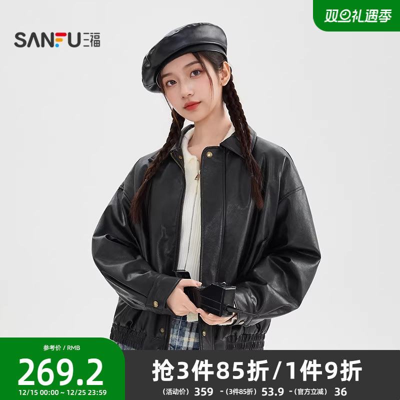 三福皮衣外套女2025新款冬季时尚简约翻领加绒黑色夹克女装849952