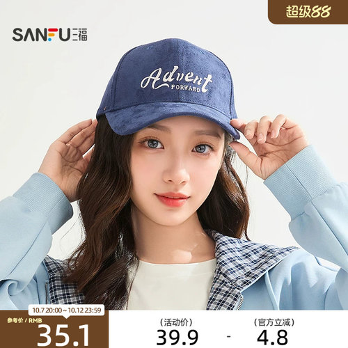 三福简约硬顶棒球帽女时尚潮流鸭舌帽显脸小帽子男2026新款517566