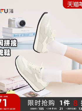 三福女运动鞋春季时尚休闲材料拼接圆头慢跑鞋软底女鞋852175