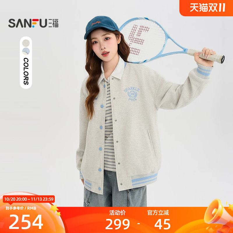 三福厚外套2026秋季撞色罗纹袖口领口刺绣装饰棒球服女装531821