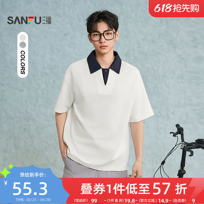 三福2026夏季新款短袖t恤男简约针织翻领都市修身纯色半袖polo衫