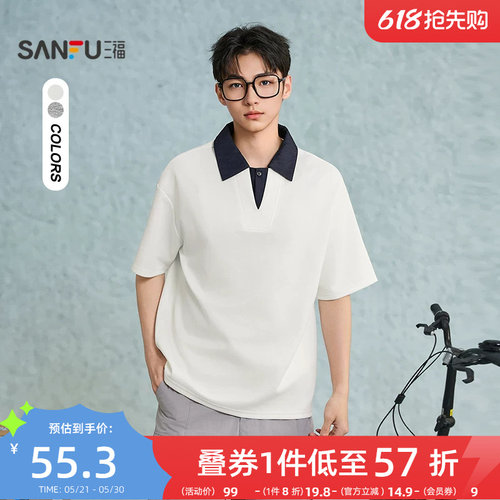三福2026夏季新款短袖t恤男简约针织翻领都市修身纯色半袖polo衫