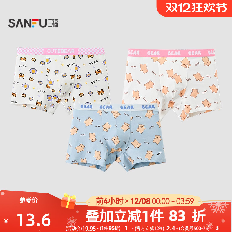 三福男棉满印内裤 趣味印花平角裤亲肤舒适底裤男489699