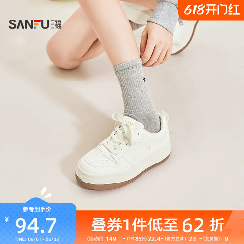三福夏季女厚底增高圆头板鞋