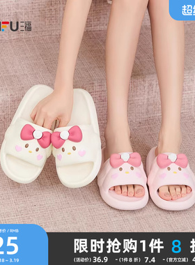 三福拖鞋女款室内家居可爱EVA厚底防滑踩屎感外穿凉拖夏2026新款