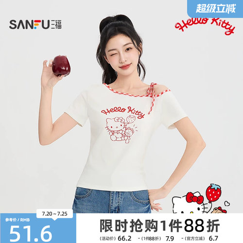 【HELLO KITTY官方正版授权系列】三福女短袖印花斜肩绑带短T恤