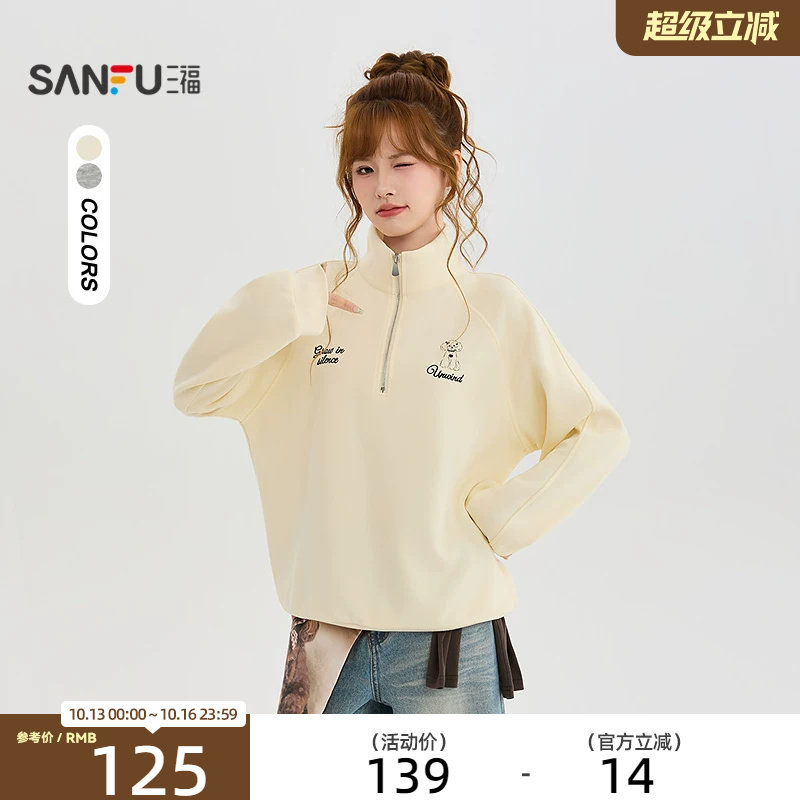 三福卫衣2026秋季半拉链翻领小狗刺绣时尚上衣女装531171