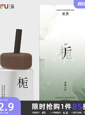 MISS JOSIE观想系列香薰藤条香氛110ml 486011