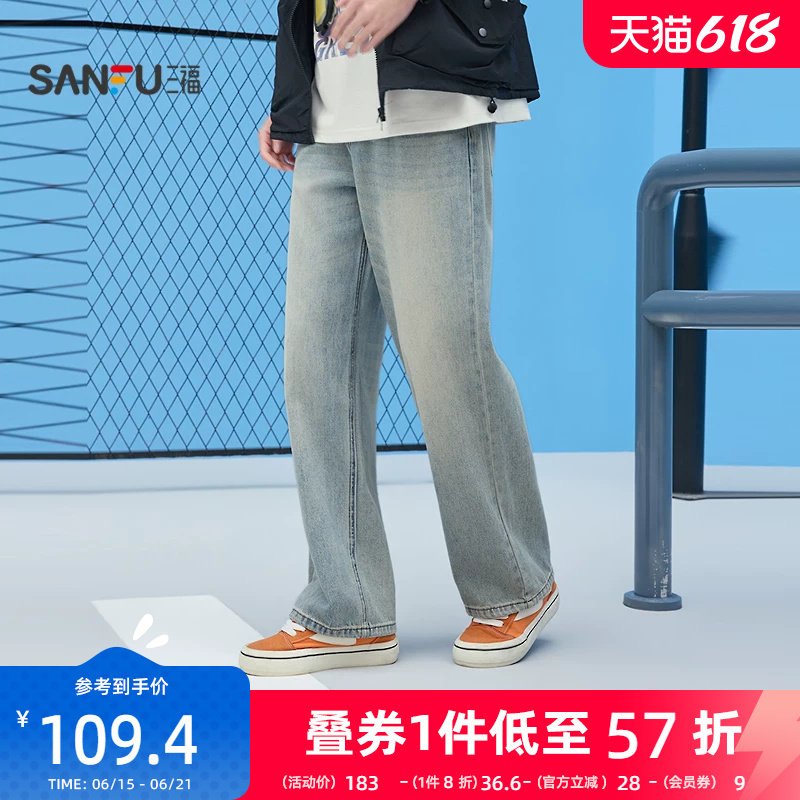 三福2026夏季新款牛仔裤男休闲潮流宽松直筒百搭长裤裤子519752