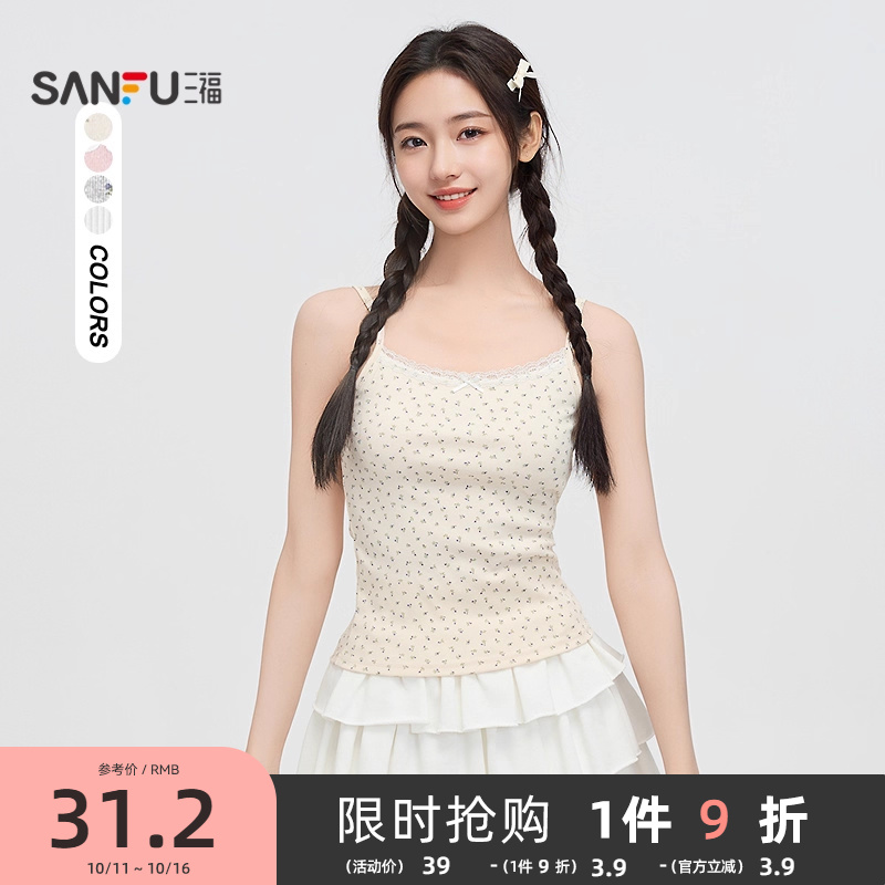三福背心女2025新款夏季别致蕾丝拼接吊带甜美内搭上衣女装495836