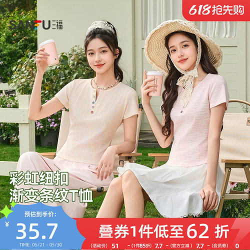 三福别致上衣女2026新款夏季小个子减龄渐变条纹修身短袖t恤女装