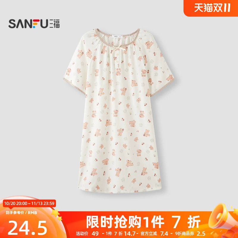 三福女夏季捆边圆领睡裙 甜系清新宽松柔软连衣裙家居服517960