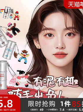 三福MYY立体玩偶唇泥 唇釉口红497447