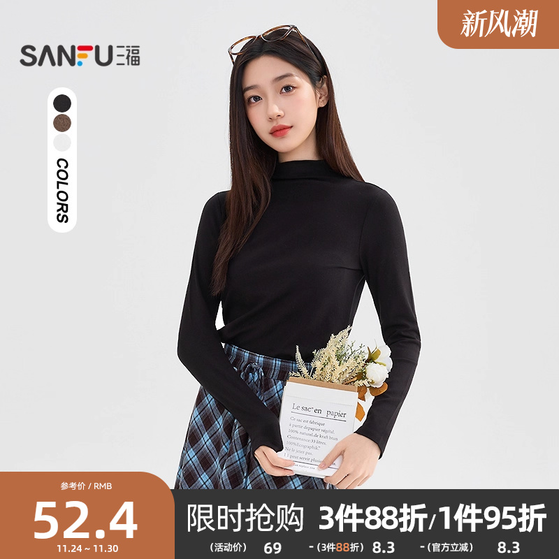 三福打底衫2025新款秋冬保暖立领内搭上衣显瘦黑色t恤女装511429