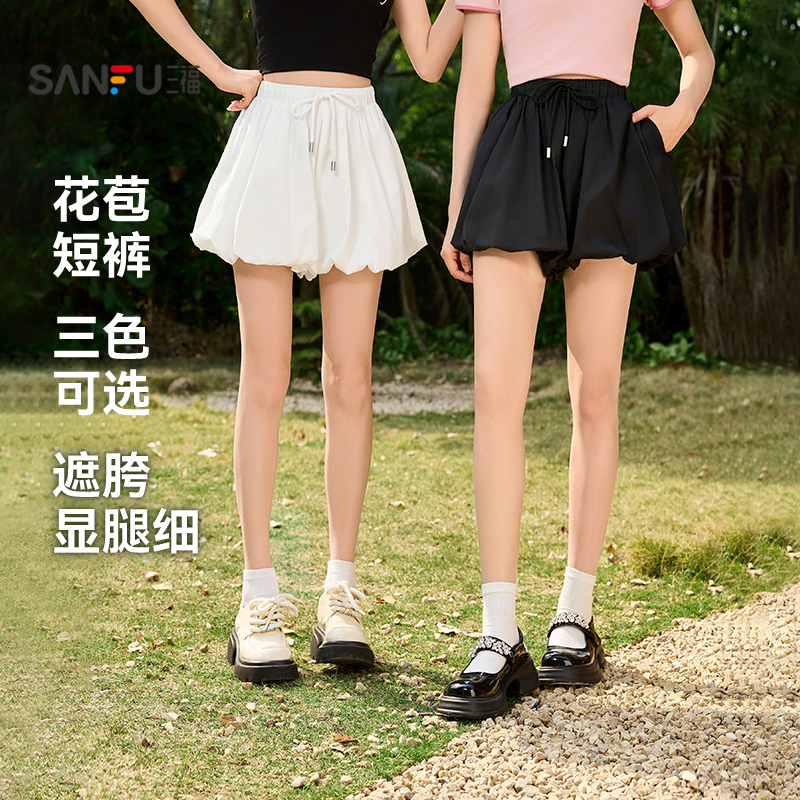 三福短裤女2025新款夏季松甜美洋气花苞裤小个子休闲黑色裤子女装