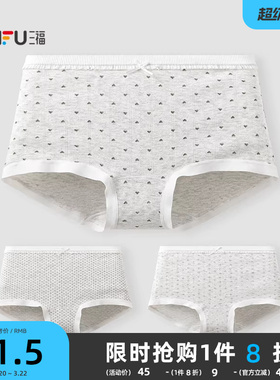 三福【2条装】 内裤女中腰包臀内裤无痕脚口抗菌印花女式平角裤