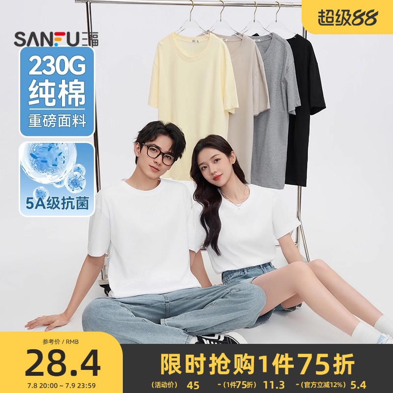 三福短袖2025新款夏季纯色圆领时尚抗菌重磅t恤休闲宽松上衣女装