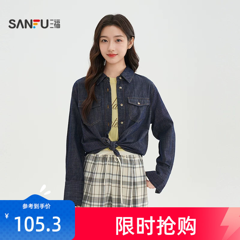 三福牛仔衬衫2026春季纽扣收腰设计感袖口蓝色长袖上衣女装518264