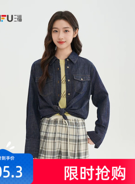 三福牛仔衬衫2026春季纽扣收腰设计感袖口蓝色长袖上衣女装518264
