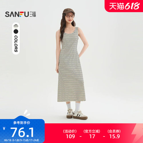 三福连衣裙女2026新款夏季宽肩带背心裙休闲收腰长裙子女装514419