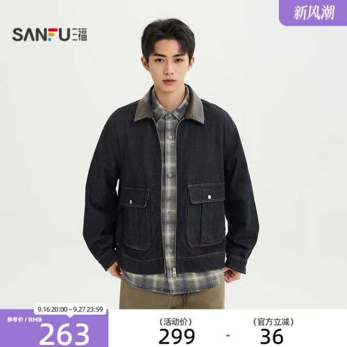 【预】三福2026秋季男士牛仔夹克都市落肩宽松外套上衣531312