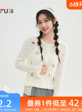 三福毛衣外穿女春季2026花朵绣花开衫针织衫小个子上衣女装519110