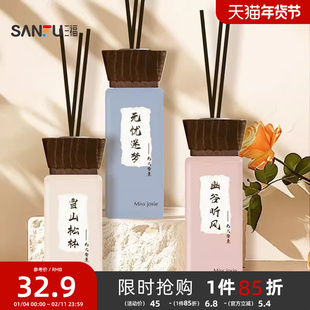 MISS JOSIE入砚系列藤条香薰 505719