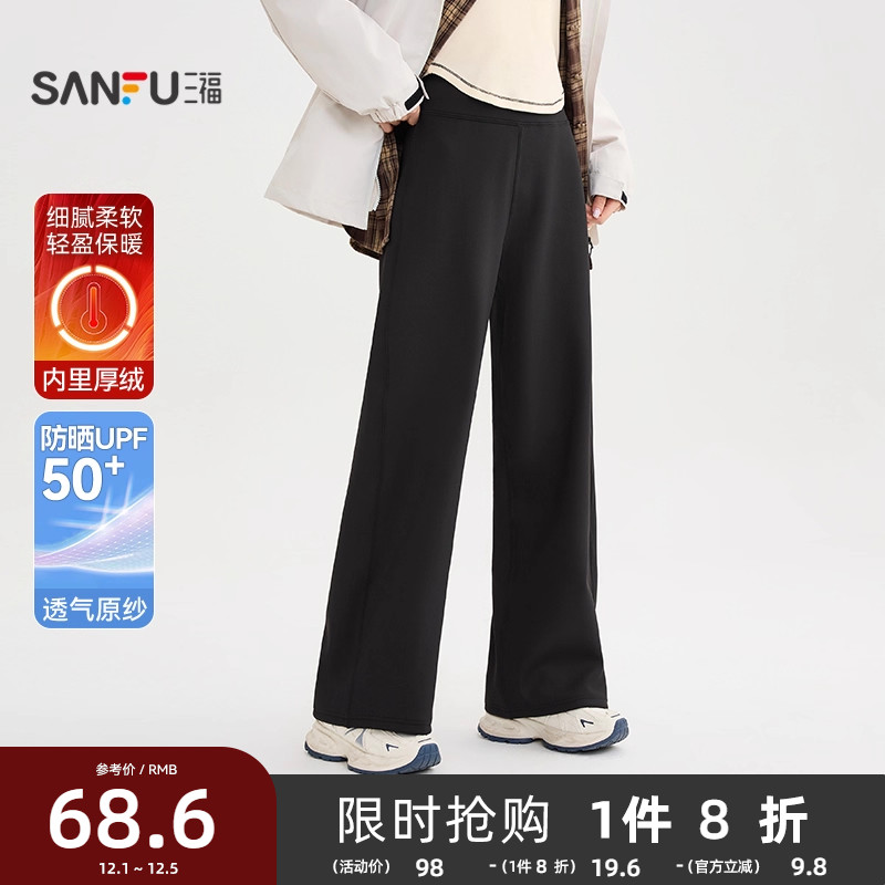 三福休闲裤2025新款冬季高腰厚绒保暖直筒裤黑色外穿鲨鱼裤子女装